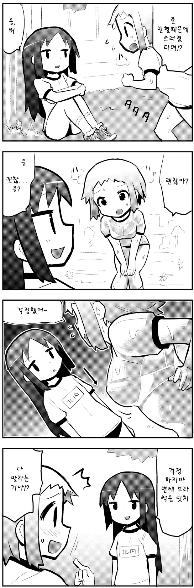 ㅇㅌ한 여고생 ㅗㅜㅑ....Manga - 이미지 4