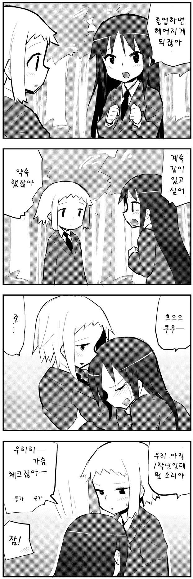 ㅇㅌ한 여고생 ㅗㅜㅑ....Manga - 이미지 5