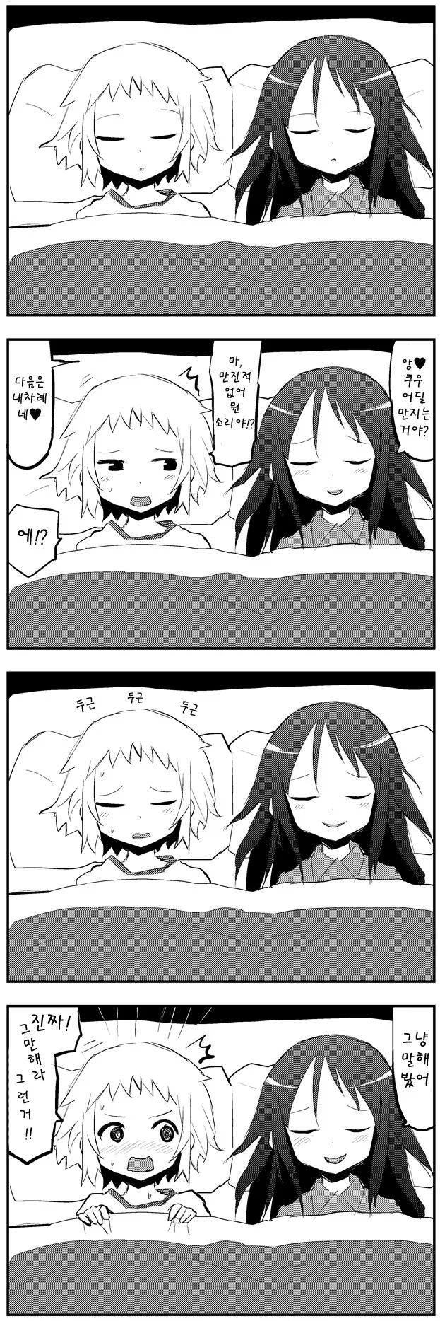 ㅇㅌ한 여고생 ㅗㅜㅑ....Manga - 이미지 8