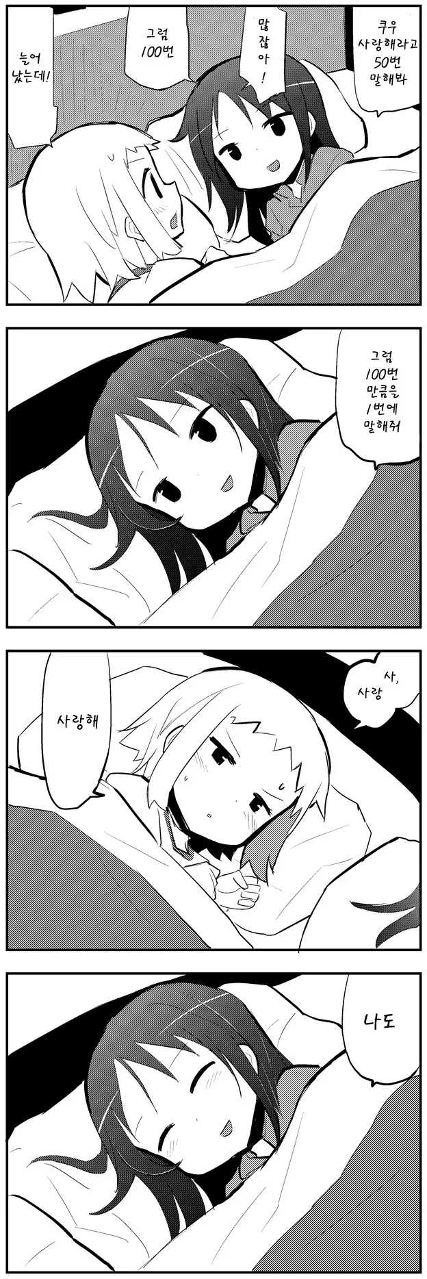 ㅇㅌ한 여고생 ㅗㅜㅑ....Manga - 이미지 9