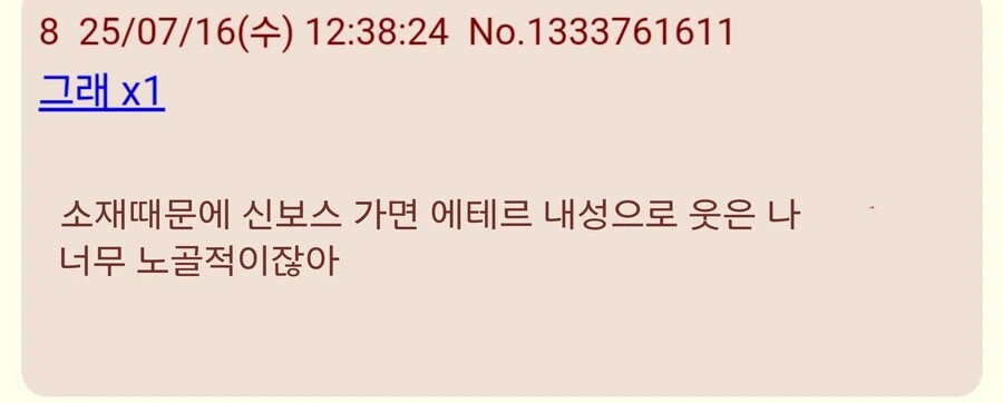 젠레스)일본반응글 보는데 ㅋㅋ - 이미지 2