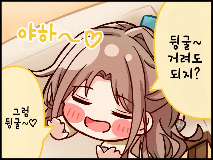 [@] 커여운 아이돌.manhwa