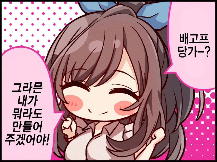 [@] 커여운 아이돌.manhwa - 이미지 5