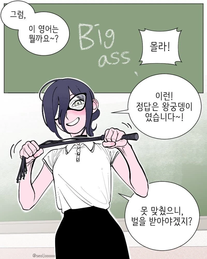 체인소맨)학교 - 이미지 2