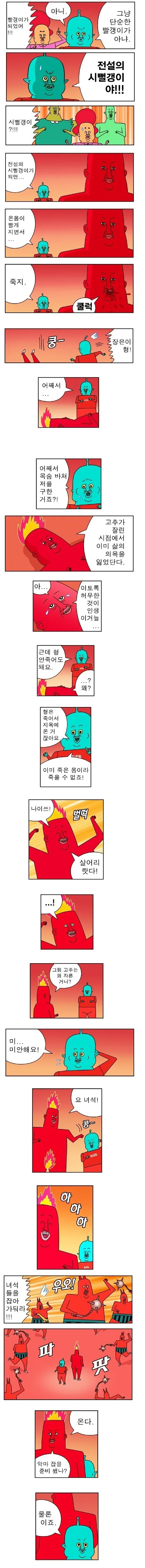 다시보는 귀귀 만화 -김정은- 편 - 이미지 3