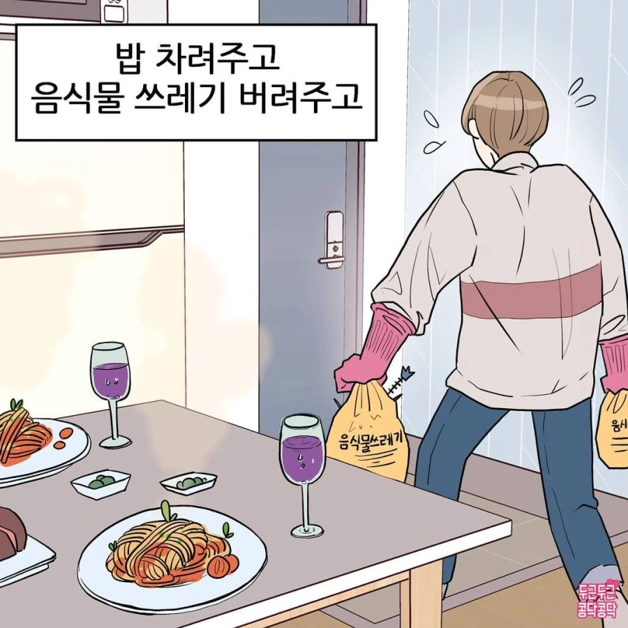 여자들이 놓치고 싶지 않으려는 남친 특.manhwa - 이미지 3