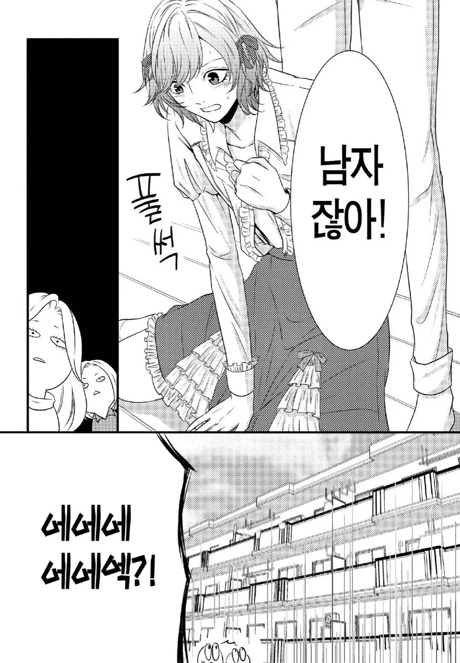 한 남자를 두고 요리실력으로 대결하는.manhwa - 이미지 13