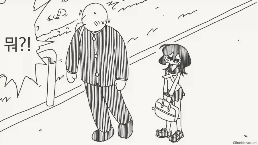 빠른 고백하는 만화.manhwa - 이미지 2