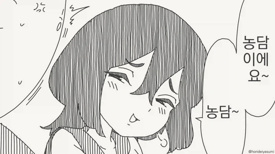 빠른 고백하는 만화.manhwa - 이미지 3
