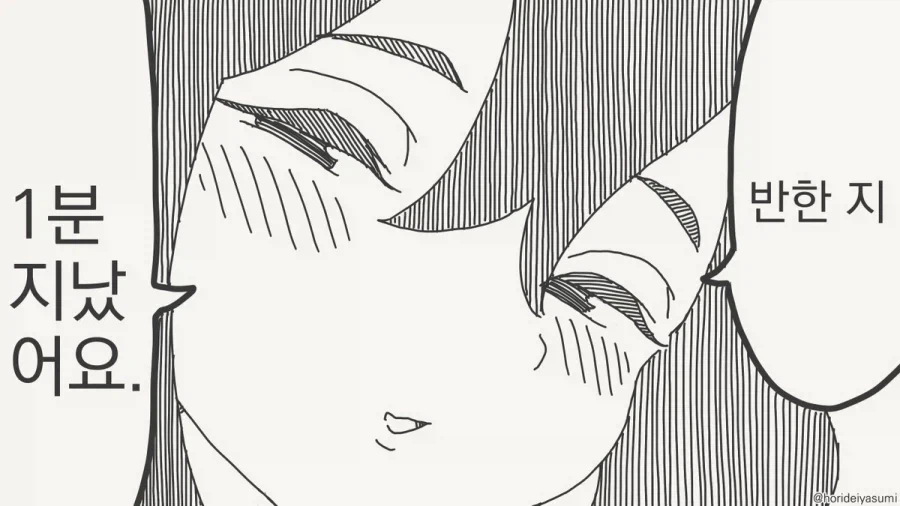 빠른 고백하는 만화.manhwa - 이미지 4