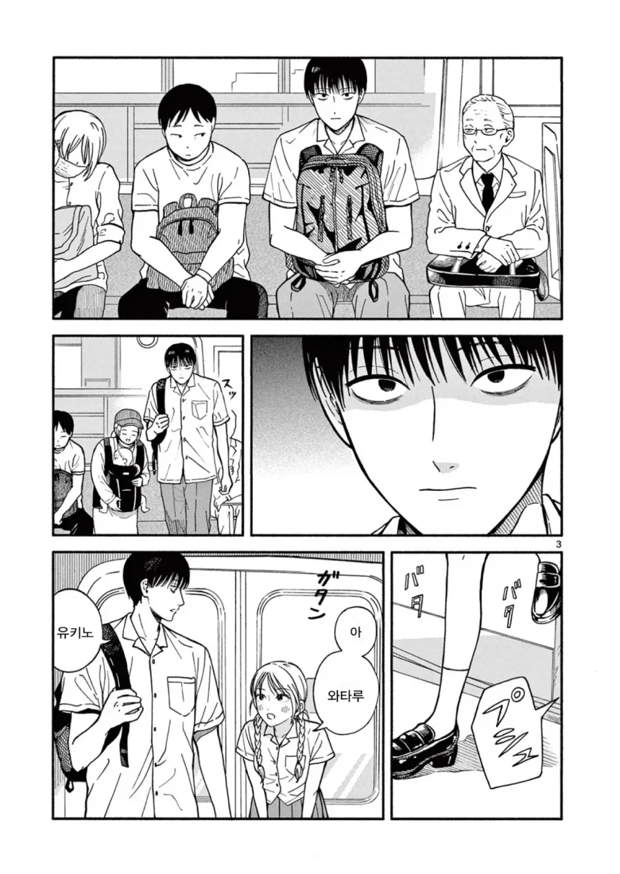 설녀 소꿉친구.manga - 이미지 3