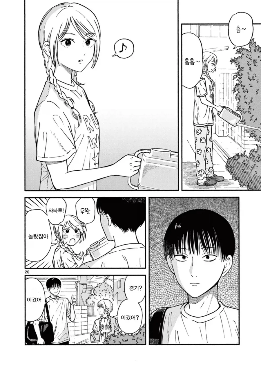 설녀 소꿉친구.manga - 이미지 20