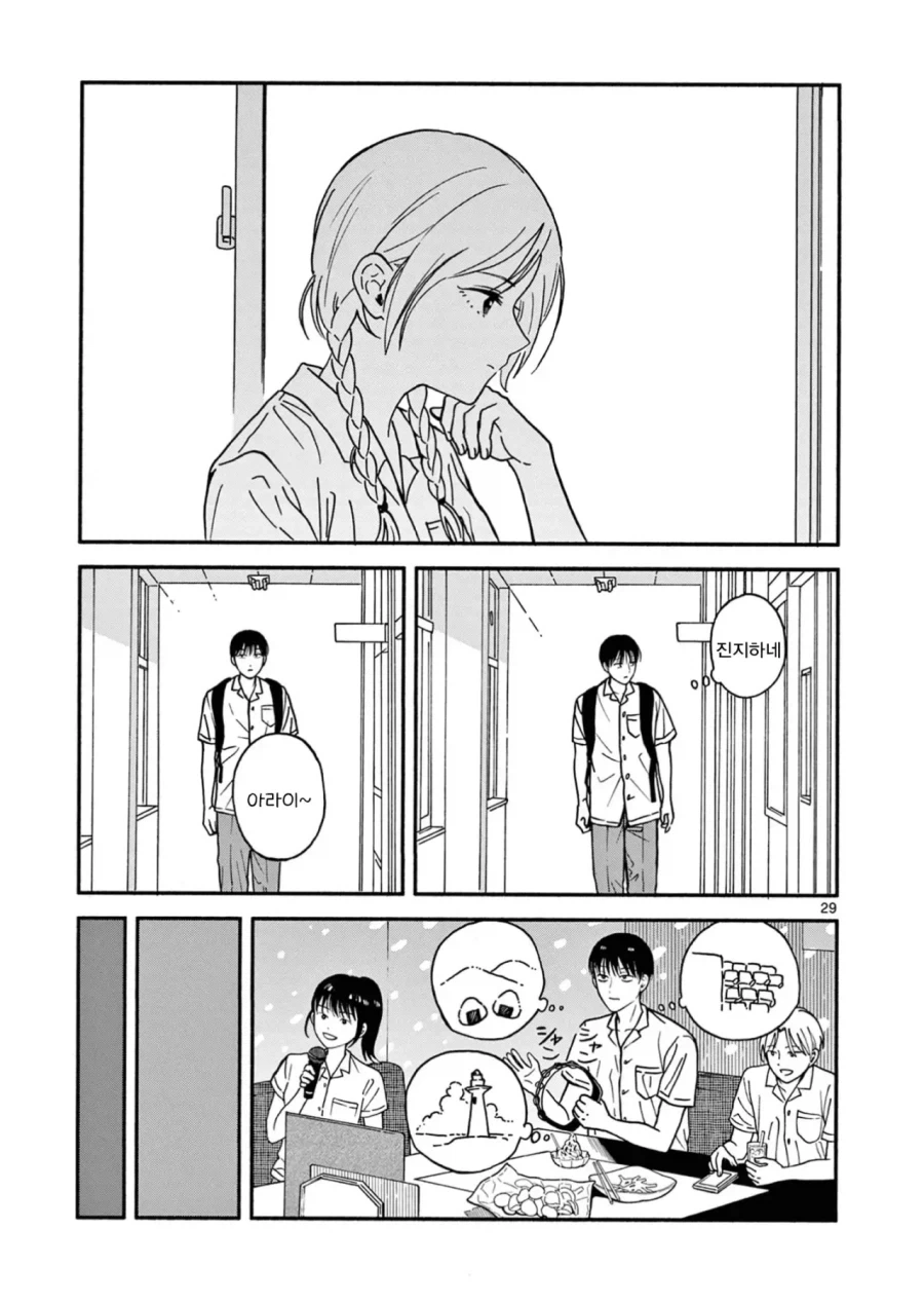 설녀 소꿉친구.manga - 이미지 29