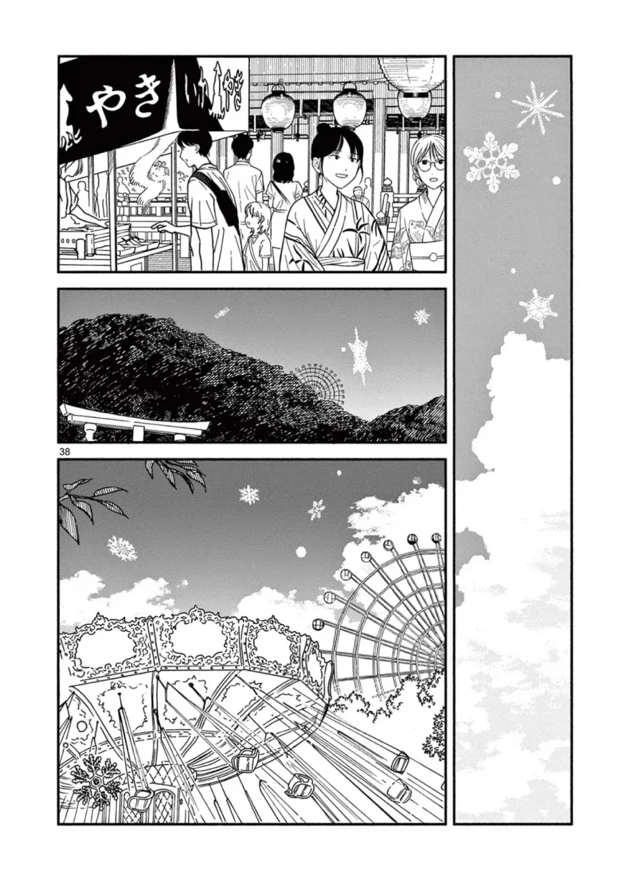 설녀 소꿉친구.manga - 이미지 38