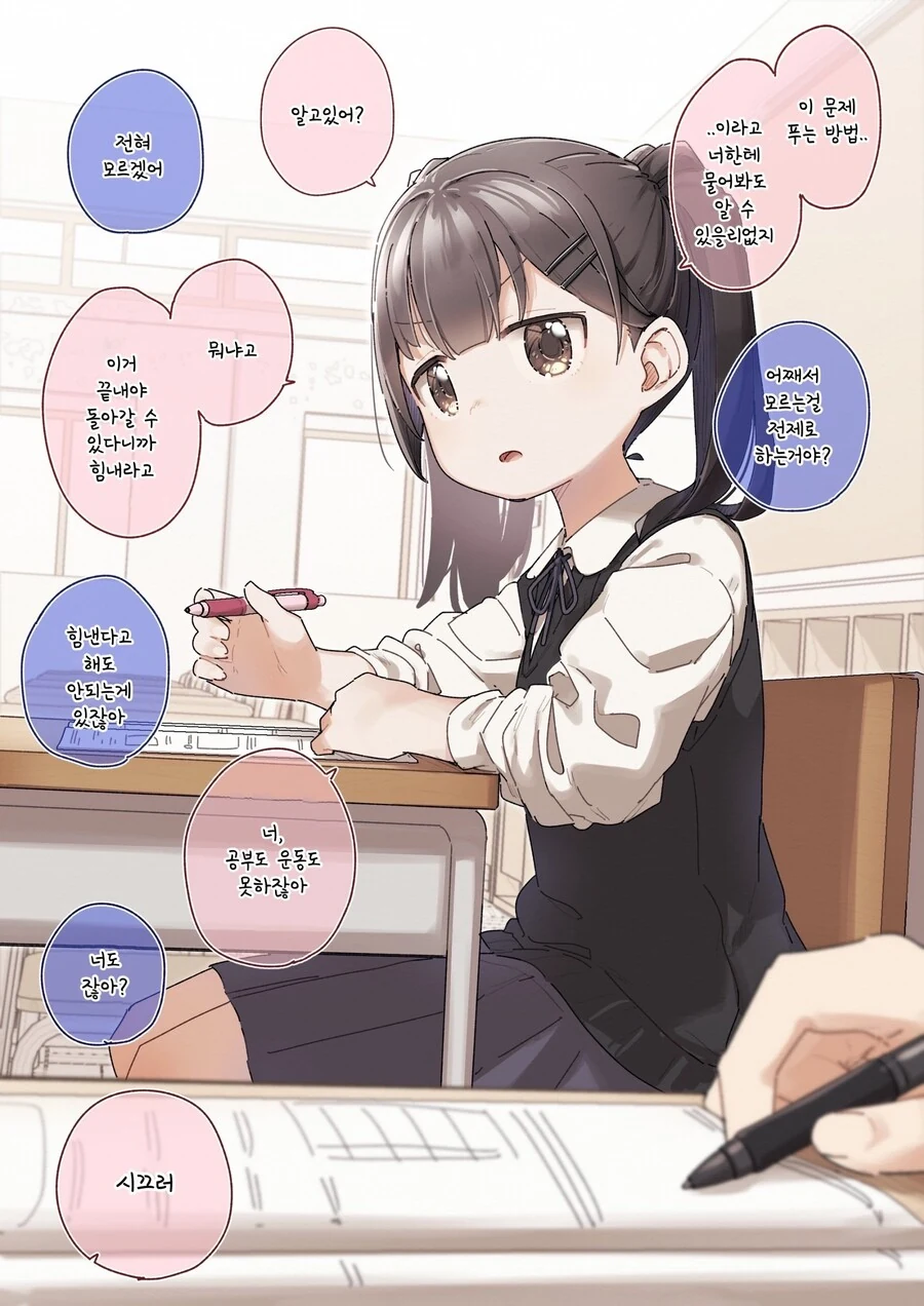핫산) 언제나 함께하는 두사람.manhwa - 이미지 2