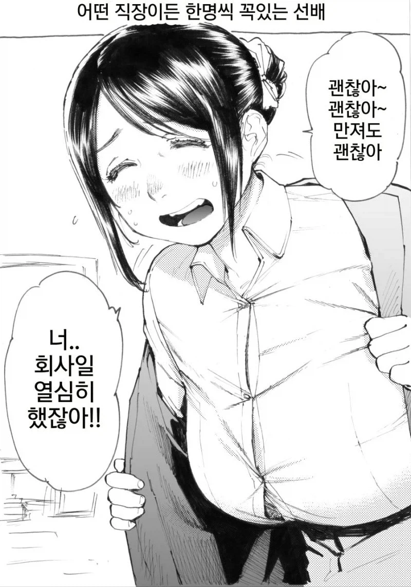 옴니버스 젓탱이 망가 - 이미지 7