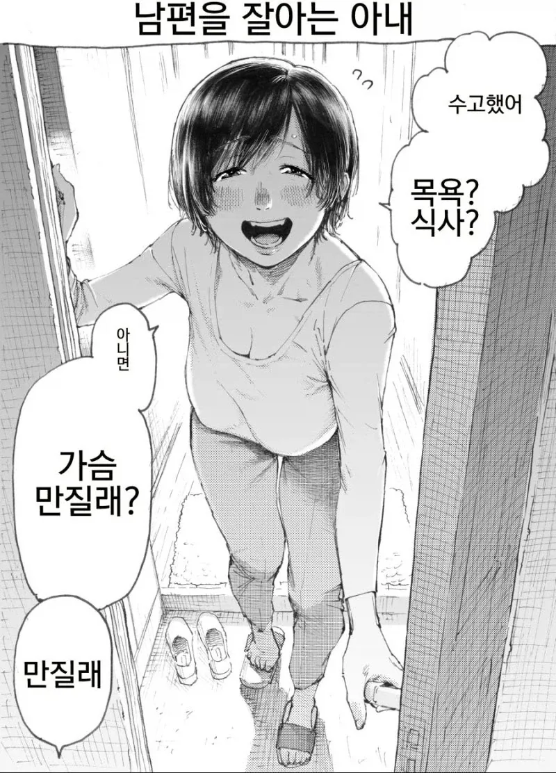 옴니버스 젓탱이 망가 - 이미지 10