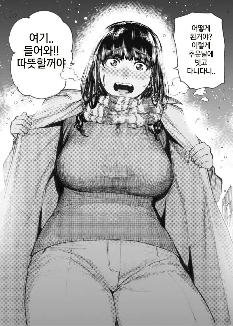 옴니버스 젓탱이 망가 - 이미지 14