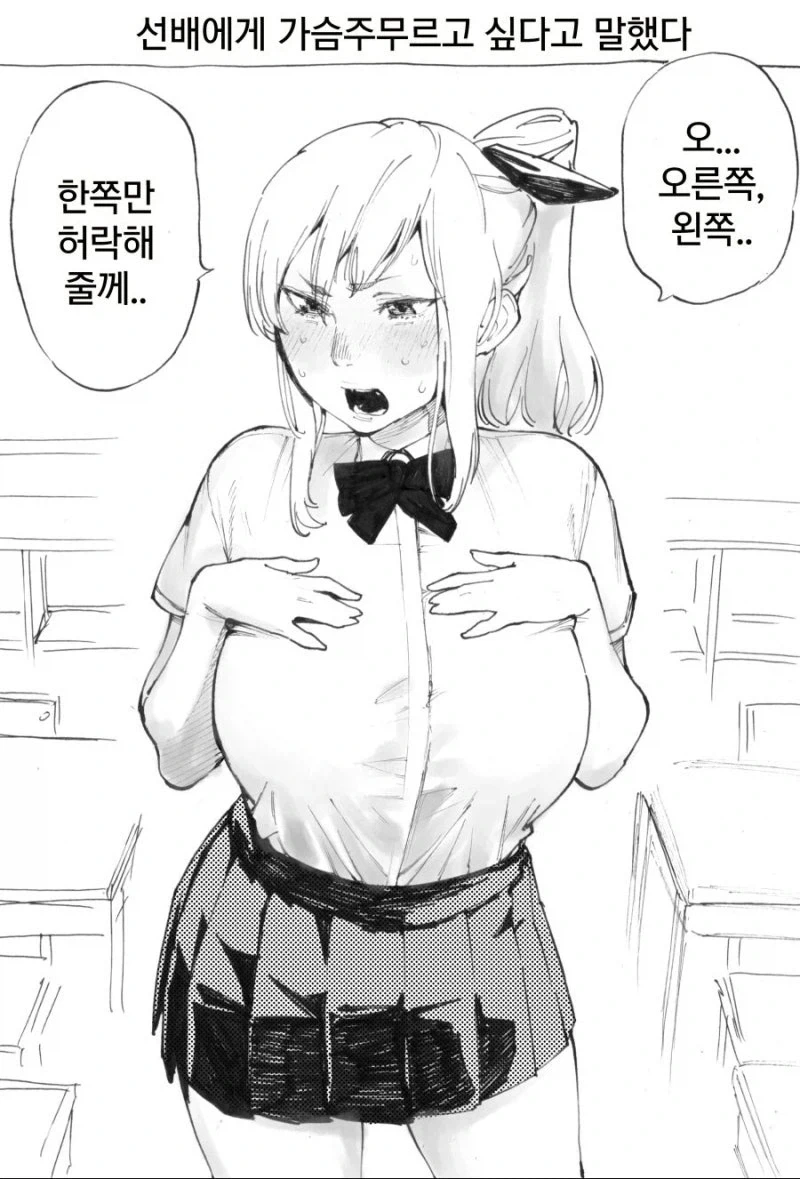 옴니버스 젓탱이 망가 - 이미지 15