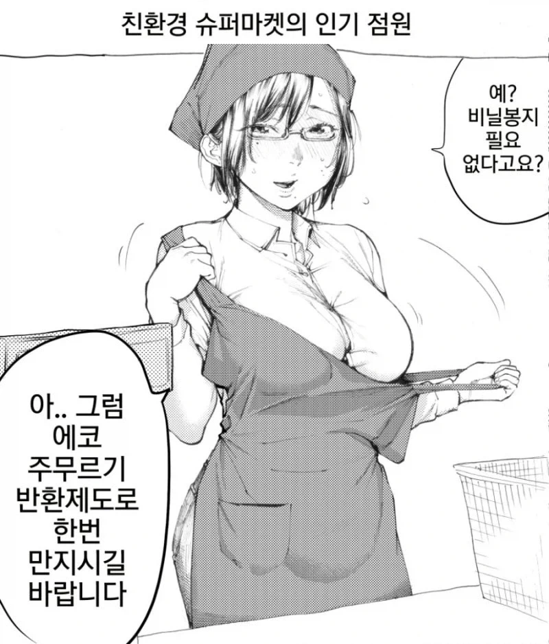 옴니버스 젓탱이 망가 - 이미지 19