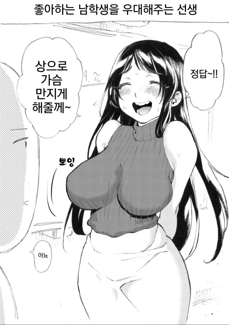 옴니버스 젓탱이 망가 - 이미지 22