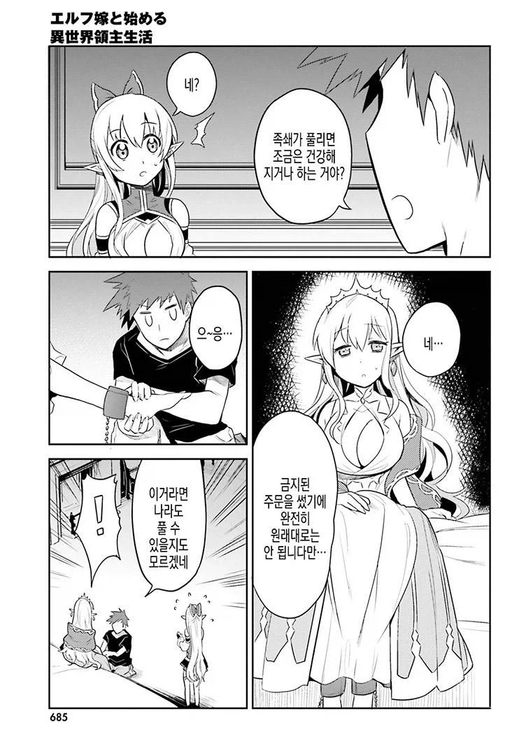 대체 건물은 어떻게 세웠는지 궁금한 수준.manga