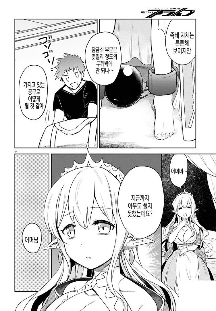 대체 건물은 어떻게 세웠는지 궁금한 수준.manga - 이미지 2