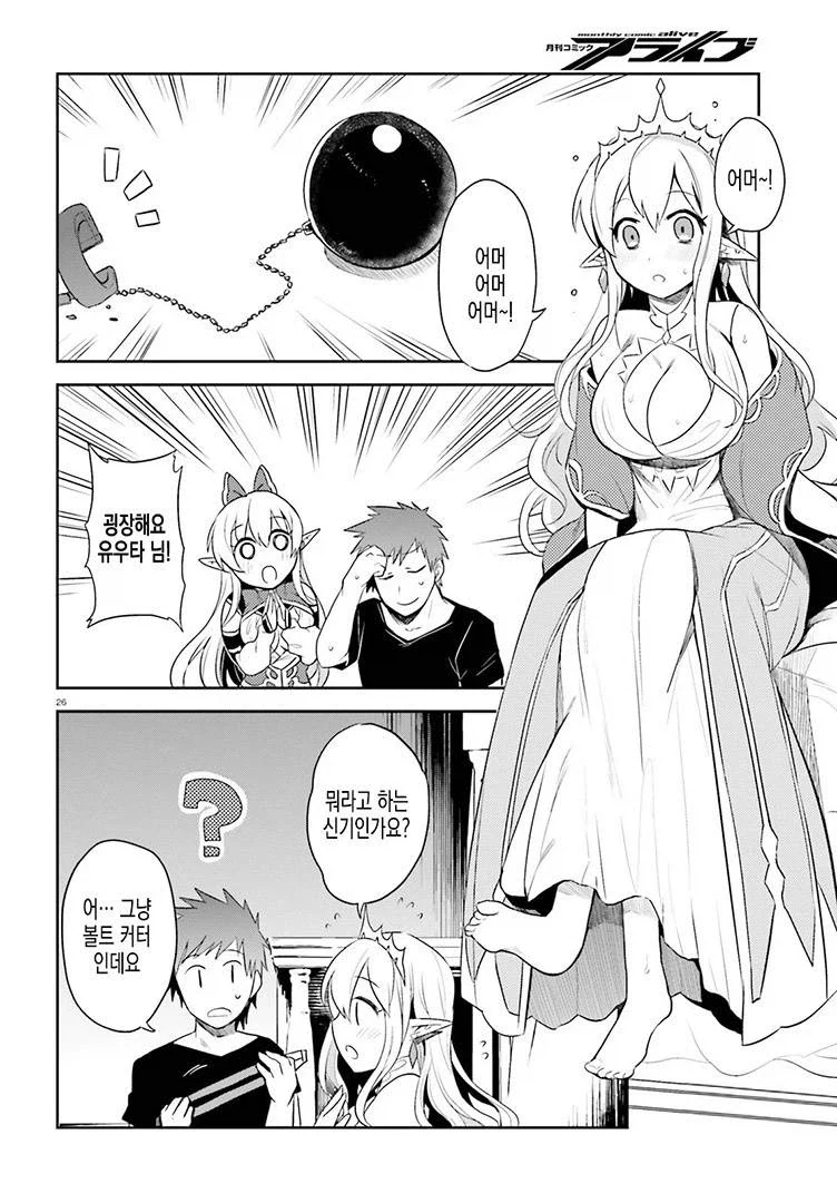대체 건물은 어떻게 세웠는지 궁금한 수준.manga - 이미지 3
