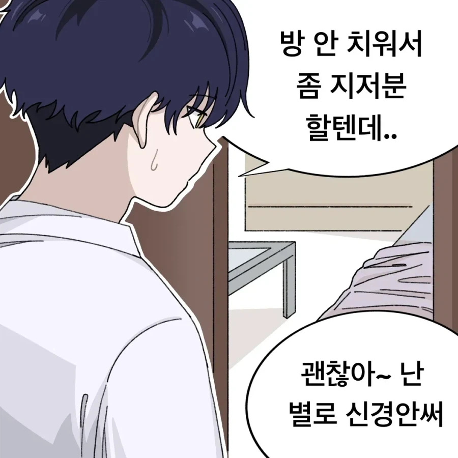 게임을 하자는 여자친구manhaw - 이미지 2