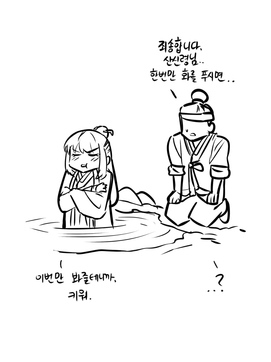 금도끼 은도끼 manhaw - 이미지 3