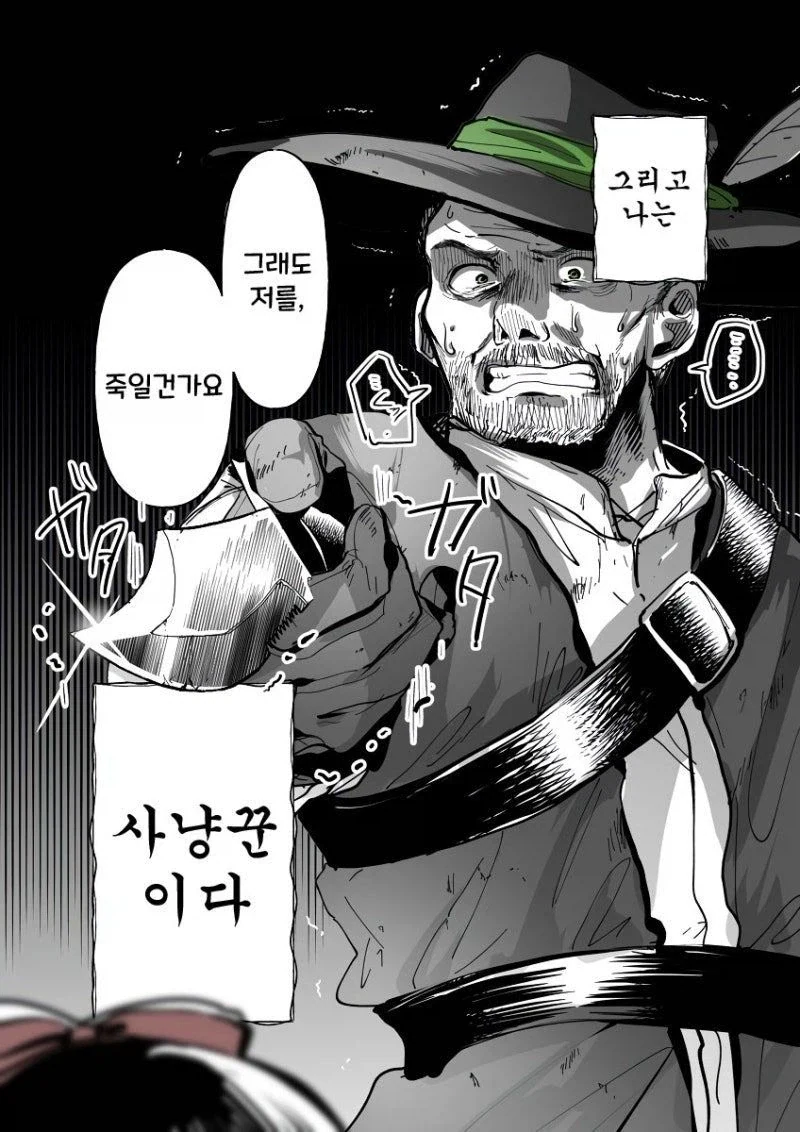 백설공주와 사냥꾼manhaw - 이미지 2