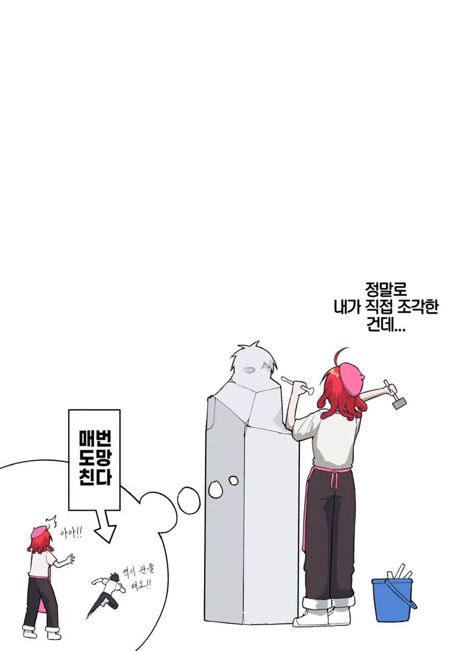 조각부에 입부를 권유하는manhaw - 이미지 2