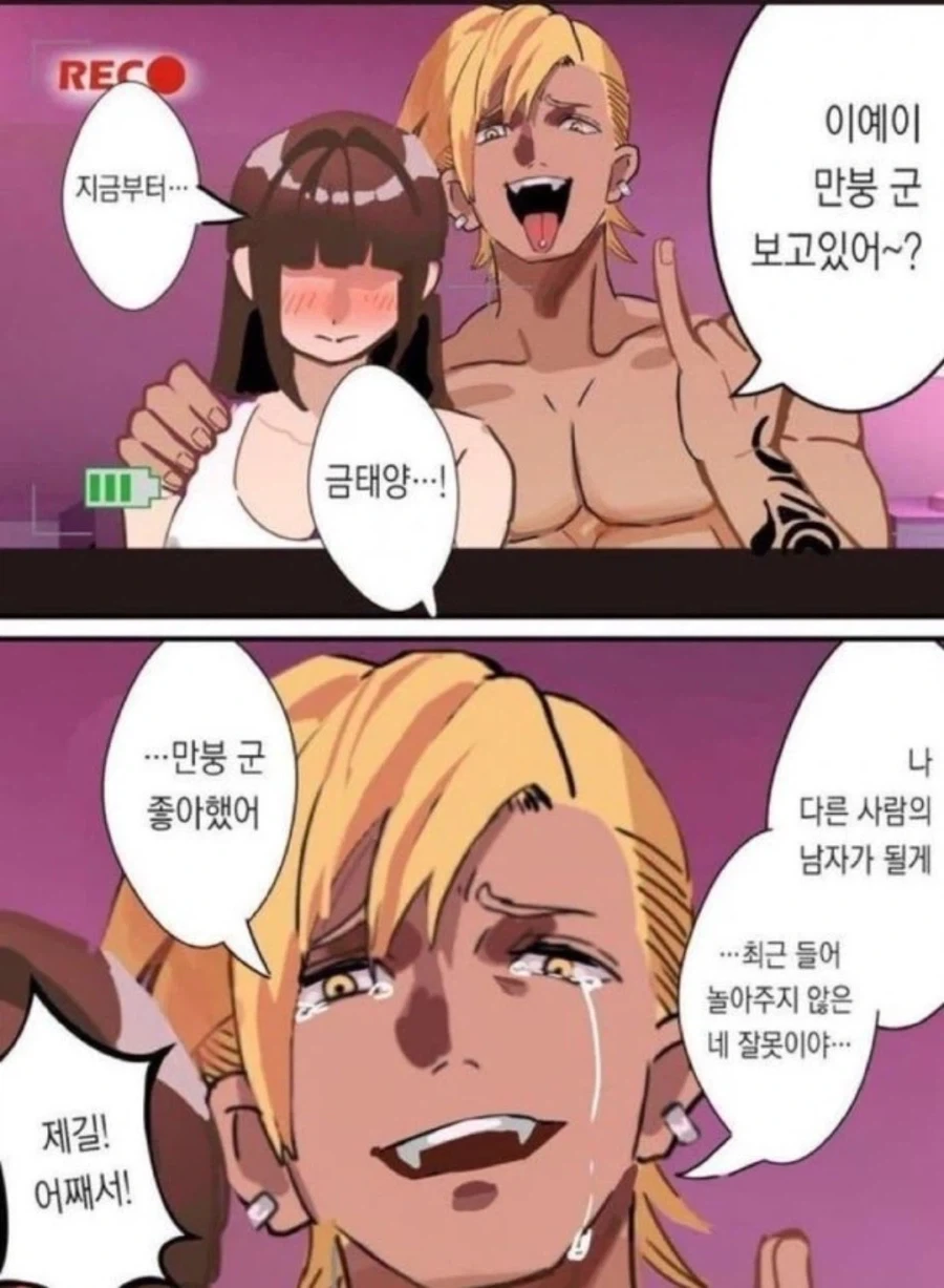 오타쿠군 보고있서?manhaw
