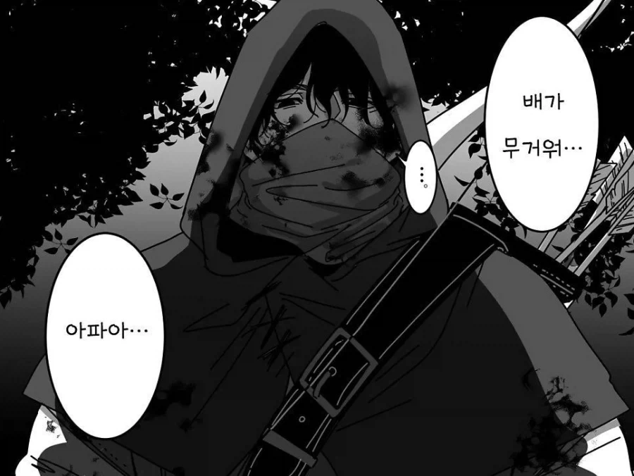 빨간망토 manhaW - 이미지 6