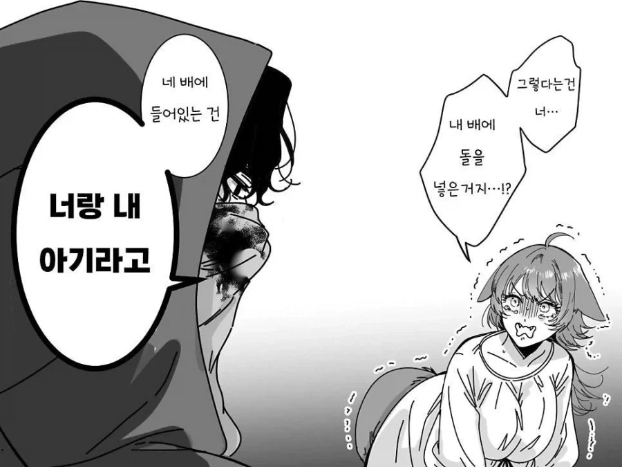 빨간망토 manhaW - 이미지 7