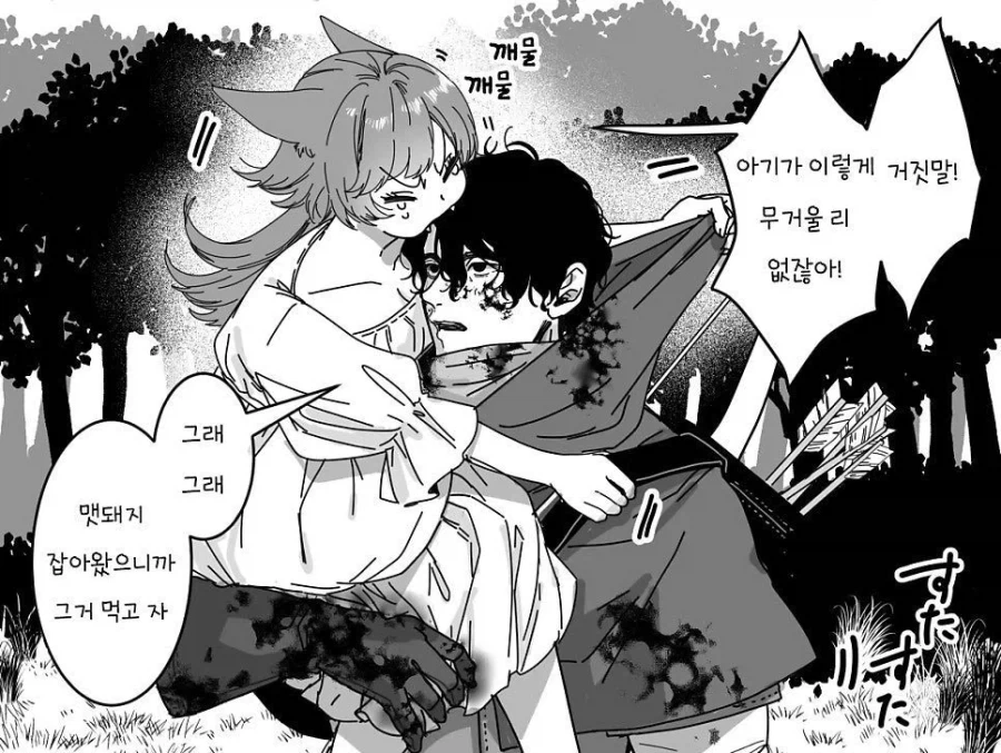 빨간망토 manhaW - 이미지 8