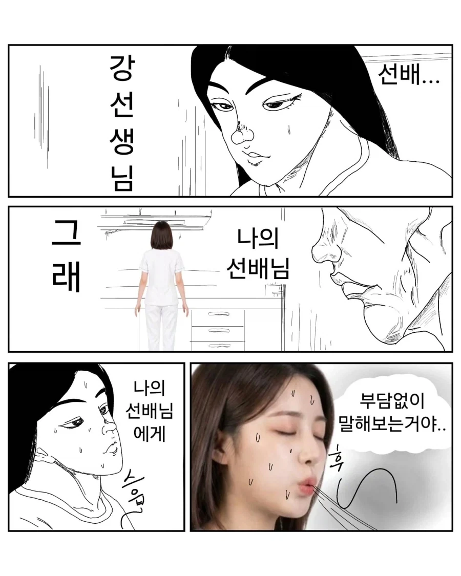 어느 한의원의 간호사 .manhwa - 이미지 2