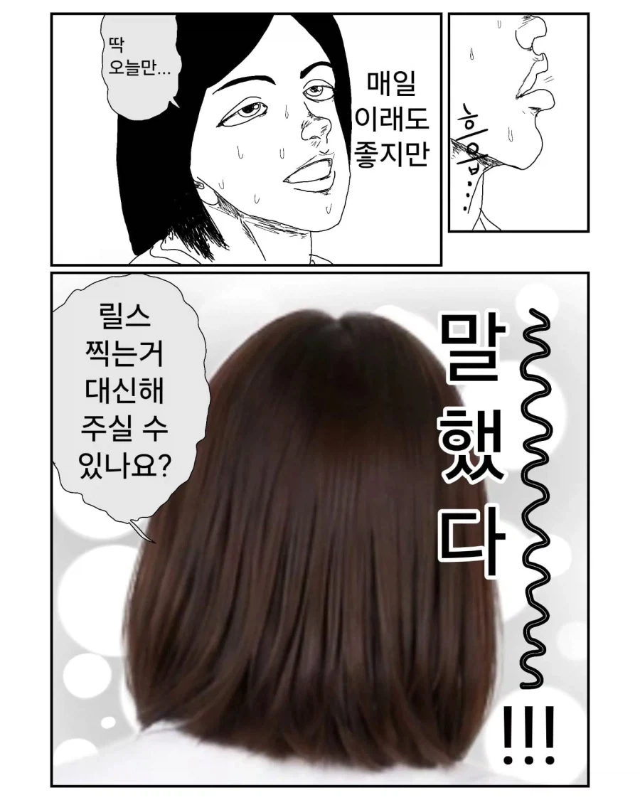 어느 한의원의 간호사 .manhwa - 이미지 5