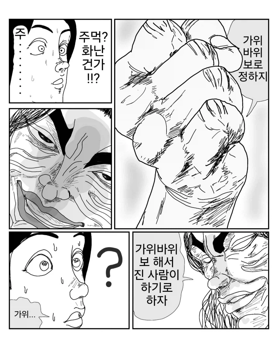 어느 한의원의 간호사 .manhwa - 이미지 9