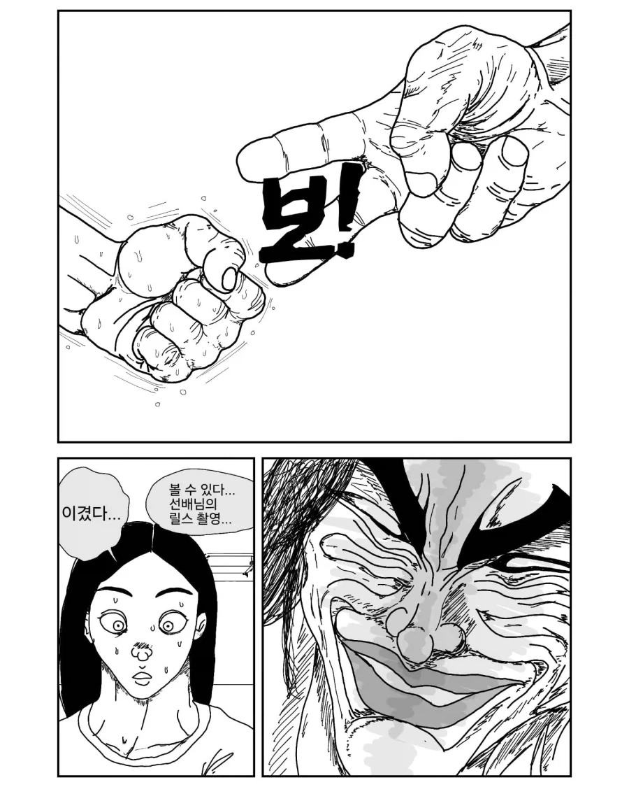 어느 한의원의 간호사 .manhwa - 이미지 11