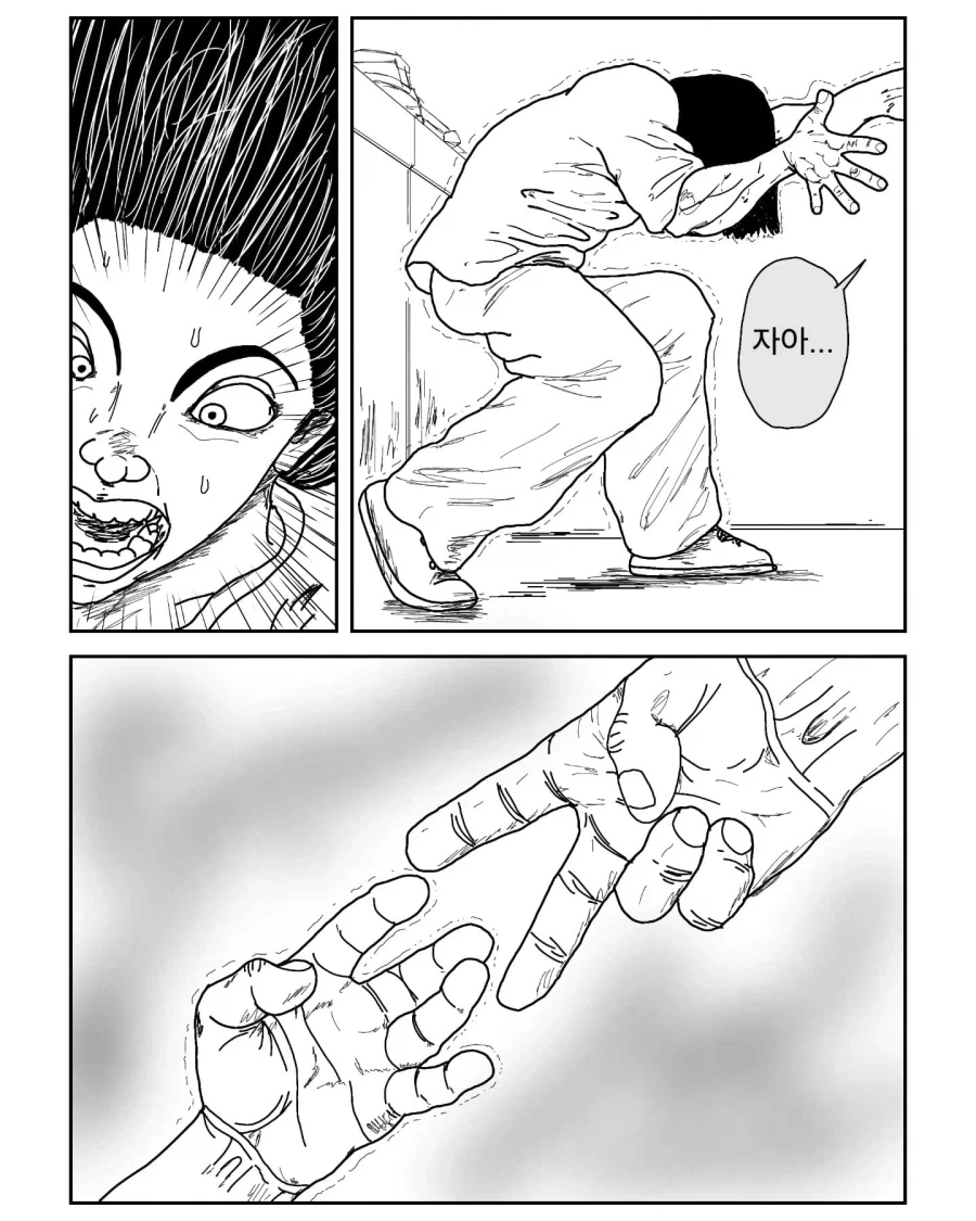 어느 한의원의 간호사 .manhwa - 이미지 14
