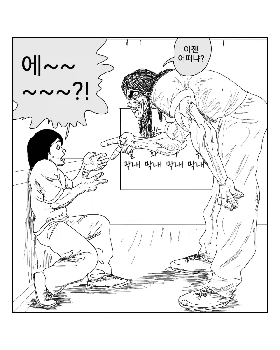 어느 한의원의 간호사 .manhwa - 이미지 15