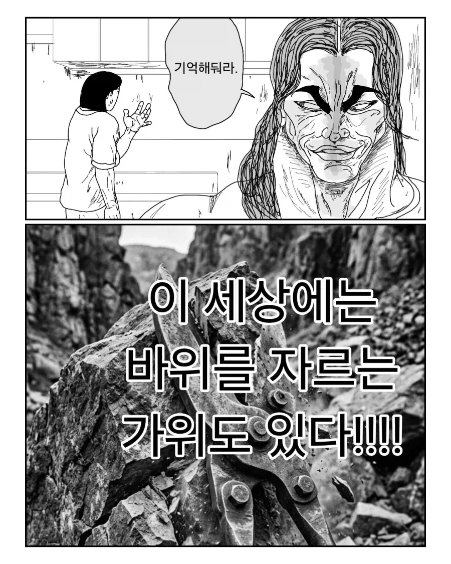 어느 한의원의 간호사 .manhwa - 이미지 16