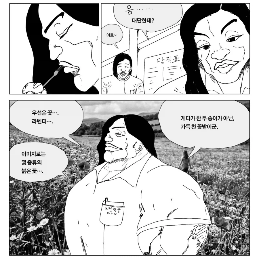 어느 한의원의 간호사 .manhwa - 이미지 20
