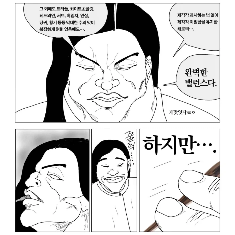 어느 한의원의 간호사 .manhwa - 이미지 21