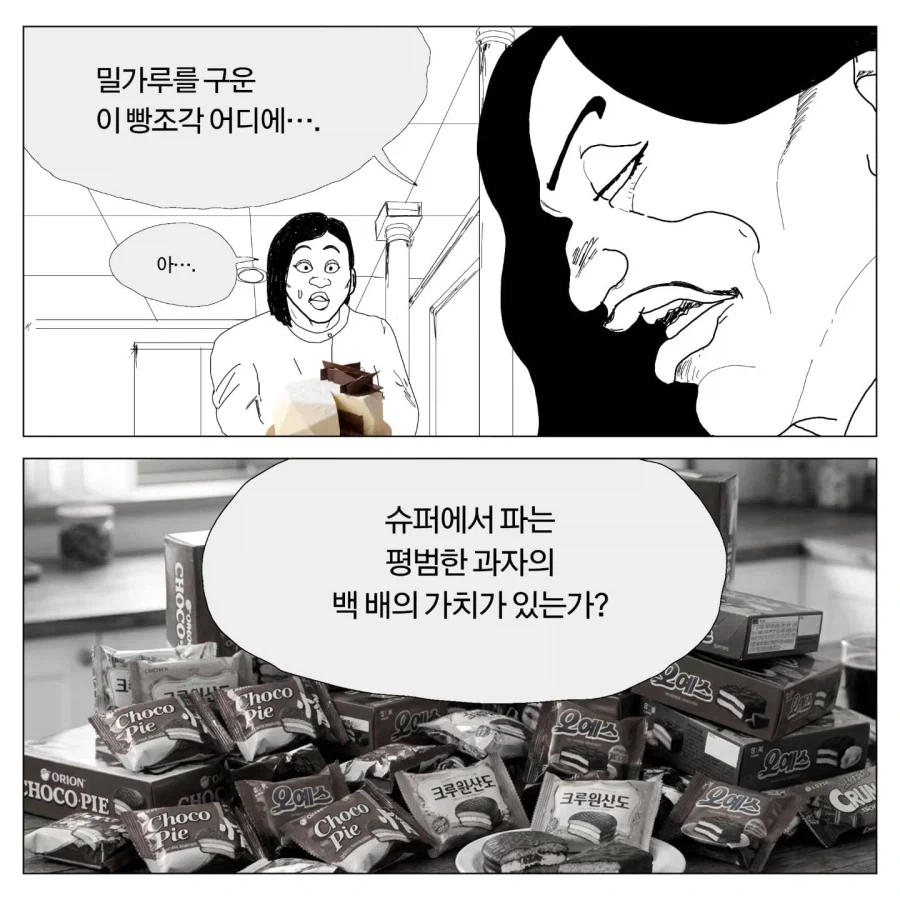 어느 한의원의 간호사 .manhwa - 이미지 22