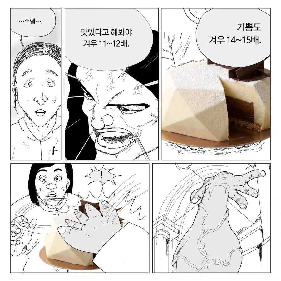 어느 한의원의 간호사 .manhwa - 이미지 23