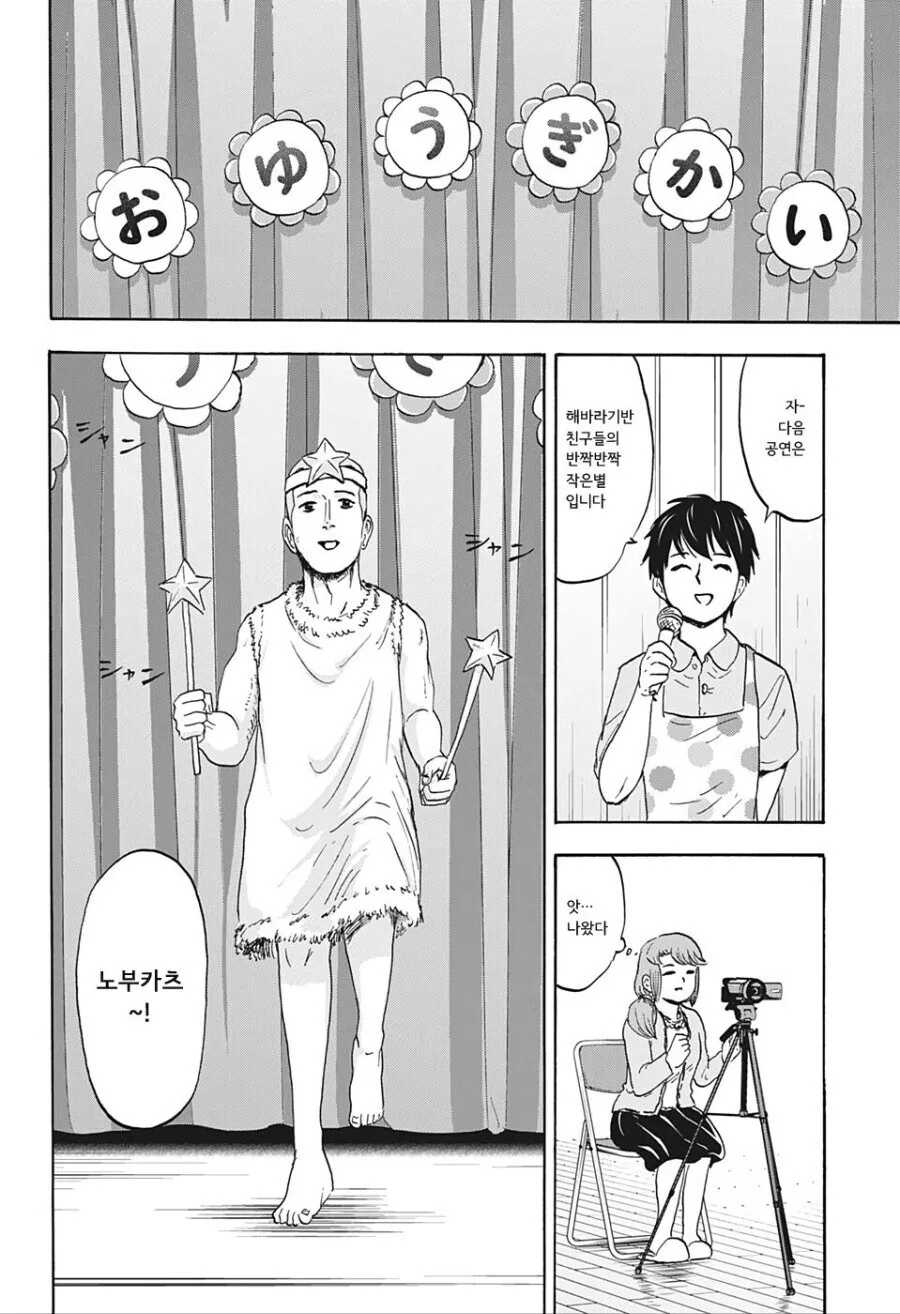 친구의 엄마를 좋아하는.manhwa - 이미지 12