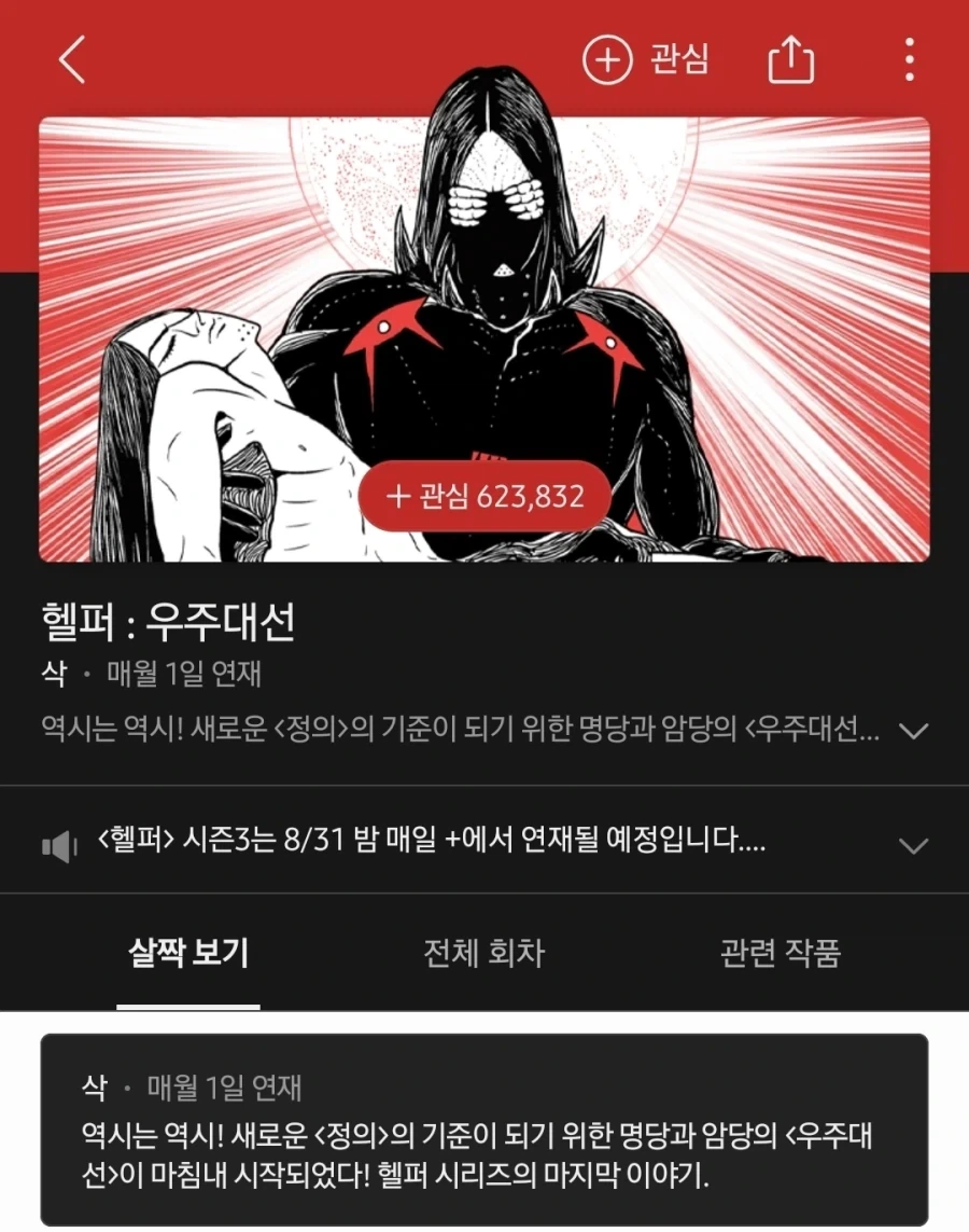 ㅂㅅ 만화