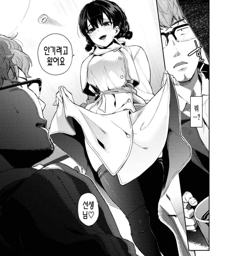 졸업 후 찾아온 까다로운 옛 개인 제자.manhwa - 이미지 5